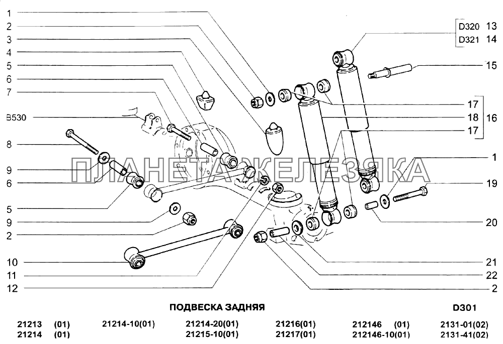 Подвеска задняя ВАЗ-21213-214i